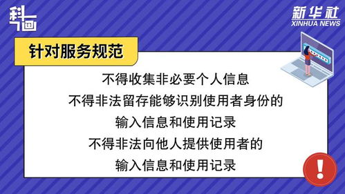 促進生成式人工智能服務健康發展與規范應用的關鍵舉措