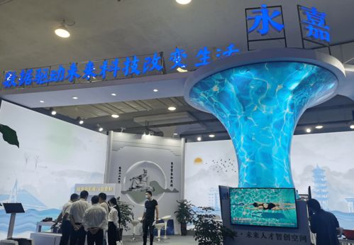 智慧生活新篇章 人工智能雙創(chuàng)服務(wù)平臺亮相永嘉展館